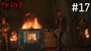 #17 Прохождение Far Cry 3. Встреча с Хойтом.
