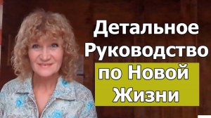 Как взять СЕБЯ в руки и навсегда УЛУЧШИТЬ качество Жизни. Собственный метод