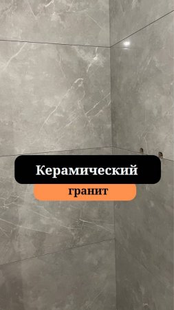 Керамогранит  | Как убрать острые углы у керамогранита | Сан-Рем-Мастер