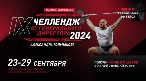 Наталья Макарова, ТФ Чебоксары, член клуба, количество повторений 1