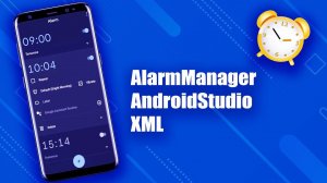 AlarmManager в Android | XML | Android Studio & Kotlin