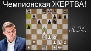 Когда король в центре! Магнус Карлсен жертвует Ароняну пешки налево и направо! Шахматы.