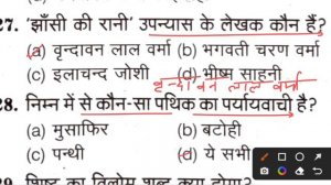 UP Police Constable Previous year solved paper 2019/UP Police Constable last year solved paper 2019