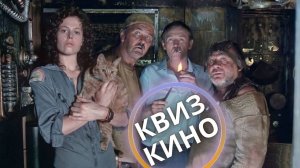 КИНО КВИЗ #12| Угадай фильм по кадру, диалогу, описанию