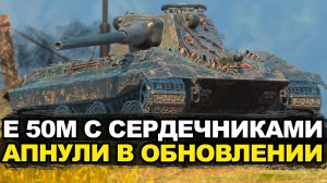 Тестируем немецкого монстра Е 50М в Обновлении 11.4 | Tanks Blitz