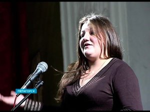 2012 сюжет конкурс чтецов Пятигорск