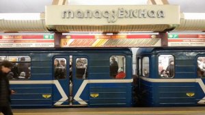 Поезд следует через станцию Молодежная минского метрополитена