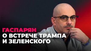 СМИ о визите Зеленского в США, Трампу не нужна Украина, "зубы дракона" тонут в песке под Одессой