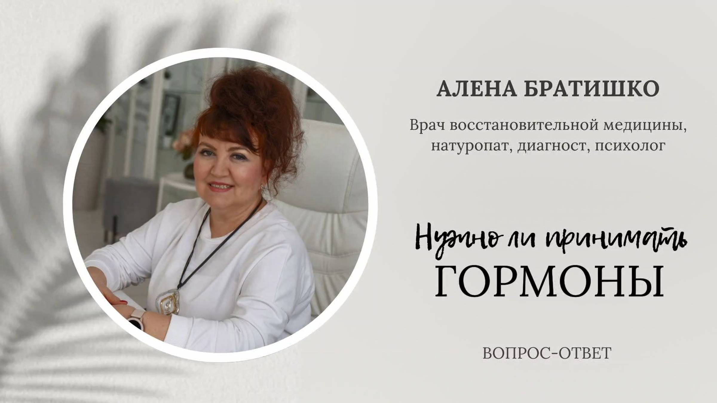 Нужно ли пить гормоны