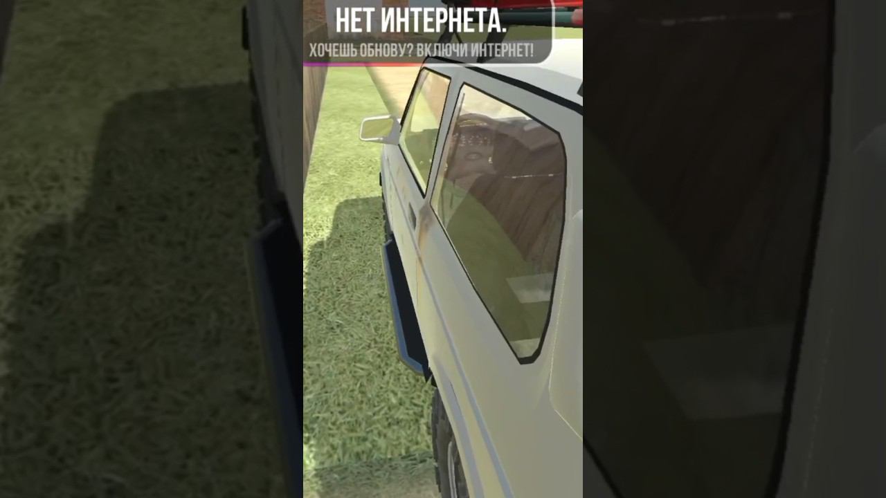 "нашел машину" 1 серия в ваз краш-тест симулятор 2 #short #shorts #рекомендации #ваз смотреть онлайн