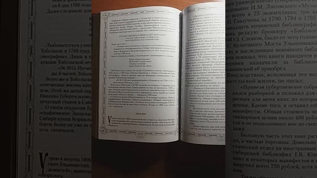 Книжные покупки последней недели, Татьяна Абрамова, г. Чехов смотреть онлайн