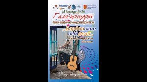 "Бардовские встречи" на Черноморском флоте