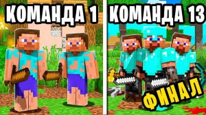 ГОЛОДНЫЕ ИГРЫ в Майнкрафт на 100 игроков _ ФИНАЛ