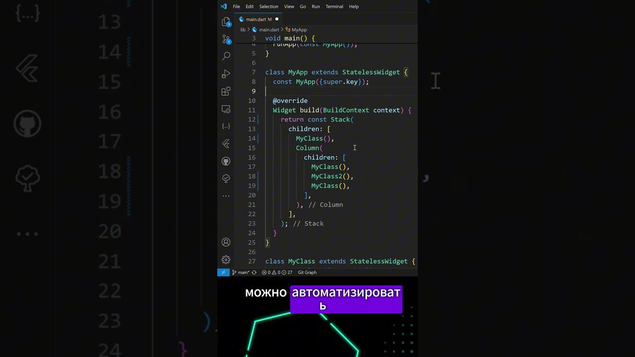 Шок , ускоряем Flutter разработку #flutter