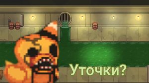 Super Dark Deception уточки? #4