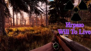 Уход с Ютуба✅ПОСЛЕДНИЙ СТРИМ играю в Will to Live Online✅#gaming #gamer #games #gamer