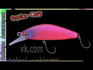 Копия - Smith D-Concept 48MD - форелевый воблер шэд - с Алиэкспресс #lure