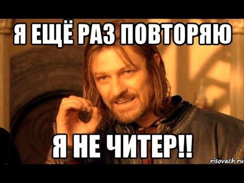 Читеры мем. Что делать если ты читер. Мемы про админа. Что делать если ты читер. Мемы про читерство.