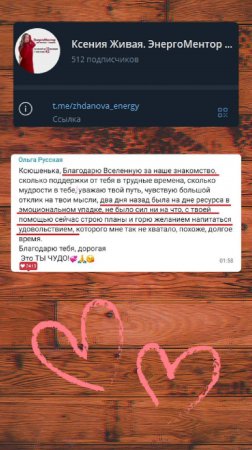 Видеоотзыв - shorts #psychology #ямогу #энергоментор #твойвыбор #развитие #утро #начало #отзыв