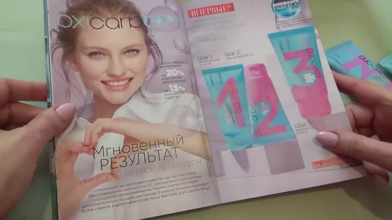 КАРБОКСИТЕРАПИЯ от ФАБЕРЛИК / ЧЕСТНЫЙ ОТЗЫВ