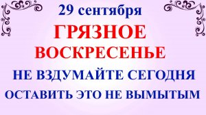 29 сентября День Людмилы. Что нельзя делать 29 сентября. Народные традиции и приметы