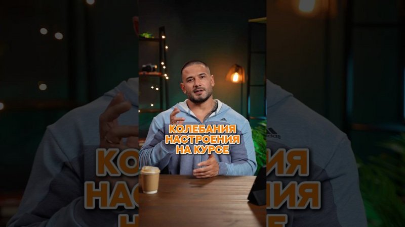 Колебания настроения на курсе  #фарма #фитнес #фармакология #бодибилдинг #спорт