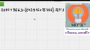 1.Блок-схема для арифметических действий.