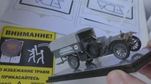 Русско-Балтийский санитарный 1914