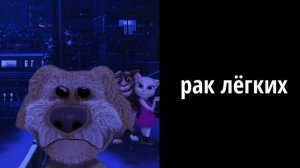 ТВОЯ БОЛЕЗНЬ: | ГРУСТНЫЙ БЕН МЕМ