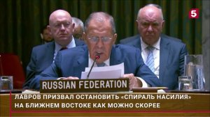 Лавров призвал немедленно остановить «спираль насилия» на Ближнем Востоке