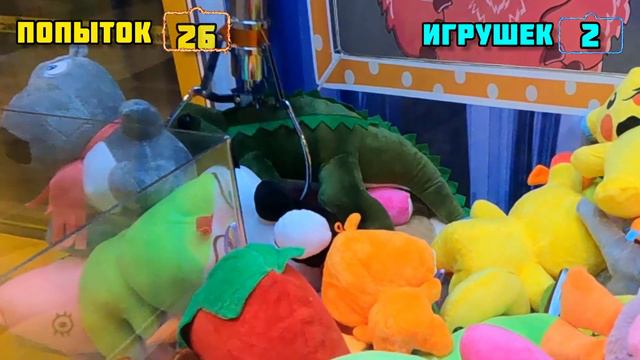 Играем 50 раз в автомат Хватайка... Сколько игрушек достанем ? смотреть онлайн