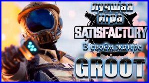 🔴LIVE Satisfactory ✅Релиз игры ✅СОЗНАНИЕ ИМПЕРИЙ #satisfactory