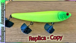 Копия волкера - Evergreen Amazon (155мм / 42гр.) - глайдер Эвергрин Амазон - с Алиэкспресс #lure