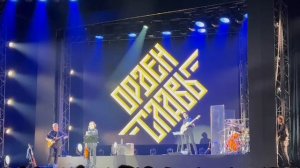 Лахта холл концерт Вячеслава Бутусова 5 сентября 2024 г.