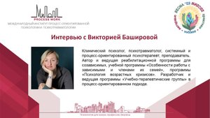 Баширова Виктория. Весенние Встречи в МИПОПП.