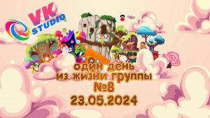 Один день в группе 8 садика 333