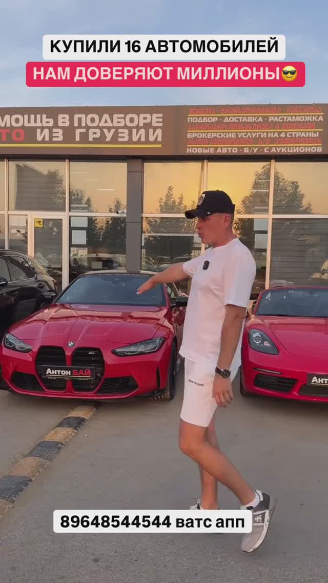 Купили 16 автомобилей 31.08.2024 #автоизгрузии #автоизамерики #автоизканады #автоизевропы #новыеавто