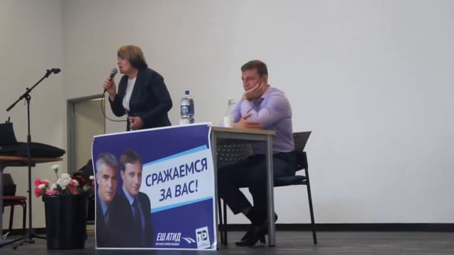 Партия "Еш Атид". Встреча в Ганей Авиве смотреть онлайн