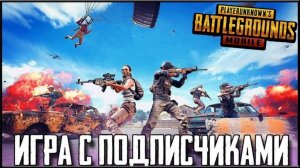 PUBG: BATTLEGROUNDS. "PUBG" #pubg #пабг #pabgmobail