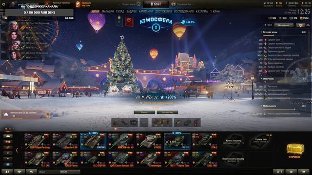 WORLD OF TANKS - Прокачка WZ-132  !!!