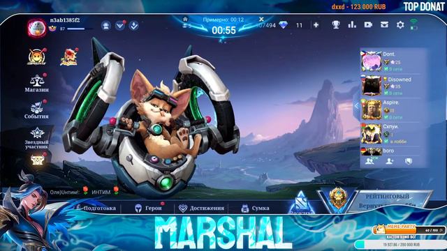 Апаем мифа. Mobile legends стрим