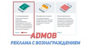 AdMob  реклама с вознаграждением в Android (Kotlin) | Android Studio