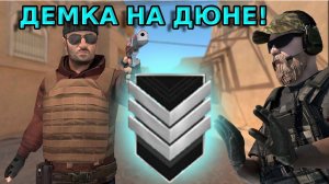 ДЕМКА по стандофф 2! Демка стандофф