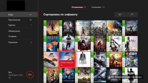 Моя коллекция цифровых игр xbox one