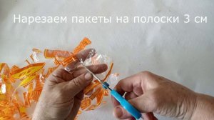 Коврик из пакетов