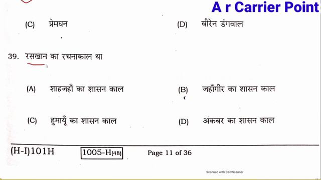 Bihar board class 10 hindi previous Year Question Paper | Bseb class 10 hindi imp objective questio
