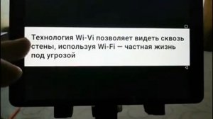 Пситеррор. Гангсталкинг. Нейрофон. V2K