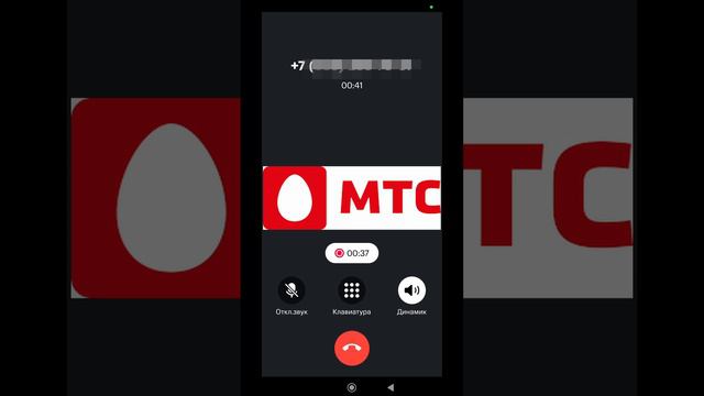 Звонок мошенников из 