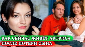 Вышла замуж за пьяницу актёра и похоронила 4-х летнего сына |Как живёт сейчас актриса Ольга Павловец