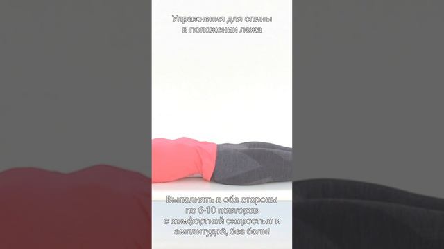 Упражнения для спины в положении лежа